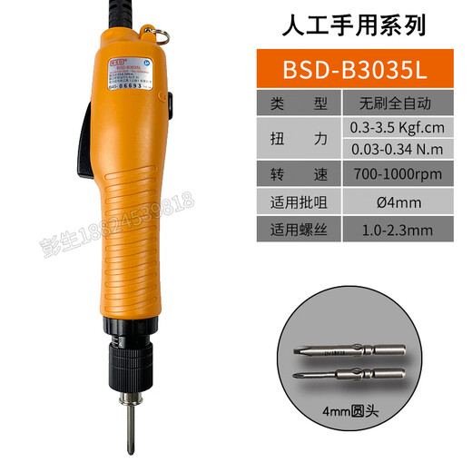 奇力速无刷电批BI6120电动螺丝刀比速迪全自动机用电动 BSD-B6190L(0.29-1.86N.m