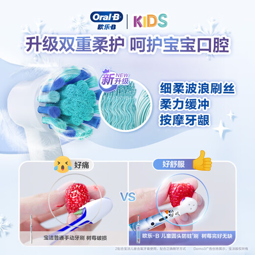 Cepillo de edad para niños con cepillo de dientes eléctrico de 3-7 años D103K Spider-Man Single Packer (Patrón de cabeza de cepillo Aleatorio) Regalo de limpieza y protección de la boca para el Día del Niño