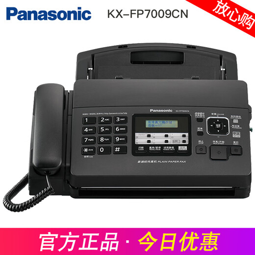 Brother KX-FP7009CN Ordinary A4 paper fax machine copy phone all-in-one Chinese display office business home official standard configuration
