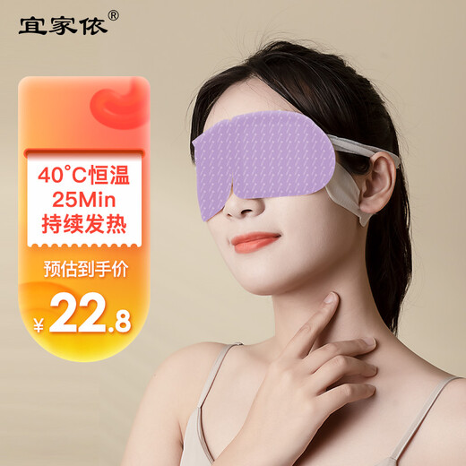 Masque pour les yeux à vapeur IKEA pour dormir, ombrager, chauffer, unisexe, compresse chaude, parfum lavande, 10 comprimés, recommandé pour une utilisation à long terme avec les yeux