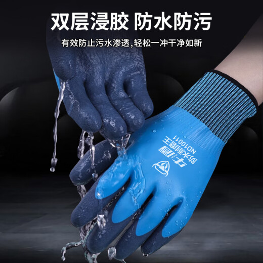 顶仪耐磨手套劳保a688橡胶防滑干活工业工地工作搬运不脏手防痛 双面防水款【24只】加厚浸胶更耐用