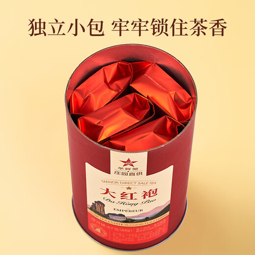 华祥苑乌龙茶 武夷山岩茶大红袍一级67g中足火罐装优选口粮茶叶