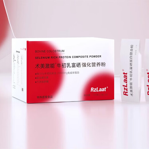 p2术美激能牛初乳富硒强化营养粉30袋/盒rzlaat免疫球蛋白素营养粉 3盒装