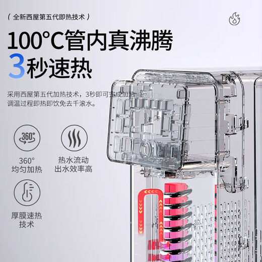 Westinghouse refrigerated instant hot water dispenser, small desktop desktop instant hot water dispenser, intelligent hot and cold all-in-one machine, strontium-rich mineral water, mini office and home installation-free WFH40-Y3001 instant hot and refrigerated type, strontium-rich model