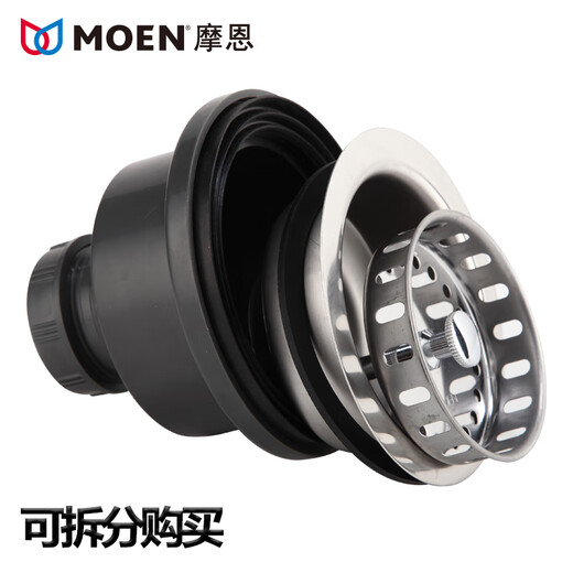 Moen (MOEN) Removable Moen kitchen sink No. 10 drainer original basket water sealing plug cover Moen No. 10 drainer upper thin gasket
