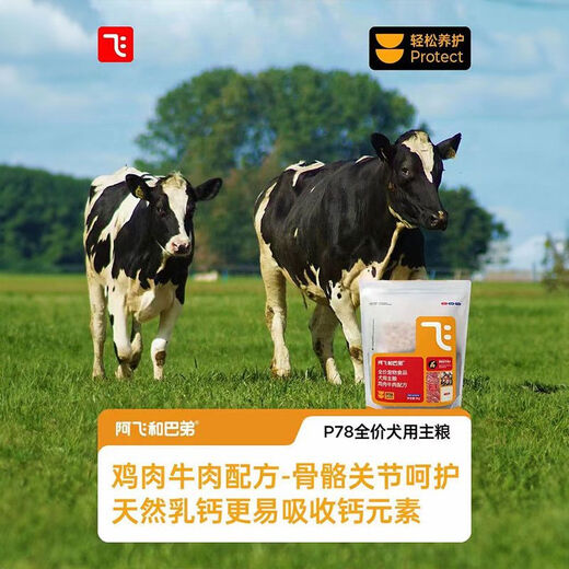 Alfie & Buddy dog food p78 chicken beef salmon calcium supplement care coat probiotics full price dog food 4Jin Jin equal to 0.5kg 2kg chicken and duck formula