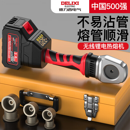 DELIXI ELECTRIC lithium electric hot melter hot melt pipe welder ppr water pipe welder wireless hot melt machine