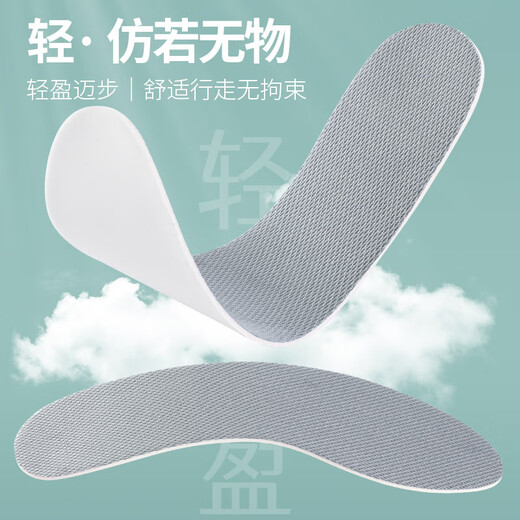 2 pairs of ultra-thin latex insoles for men sweat-absorbent and odor-proof and breathable summer insoles for women, ultra-soft and pain-proof barefoot non-slip 2 pairs of 2 pairs - off-white size 4142 sizes