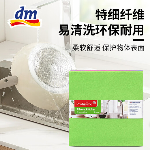 Denk Mit Germany imported kitchen dish towels, lint-free and absorbent scouring pads, lazy rags, pot scrubbing sponges, cleaning profissimo dry rags, a pack of 6 pieces