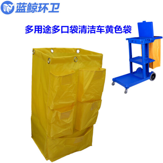 蓝鲸环卫【加5口袋黄色布袋】多功能清洁车布袋LJHW-9274
