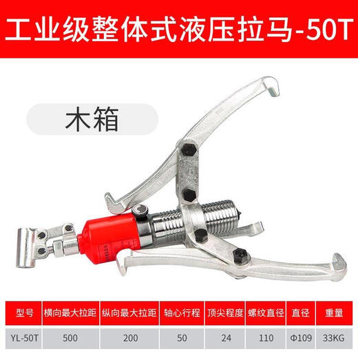 Ben Xinnong customized hydraulic puller three-claw bearing removal tool puller hydraulic multi-function triangle puller YL-50 tons (wooden box) with sealing ring