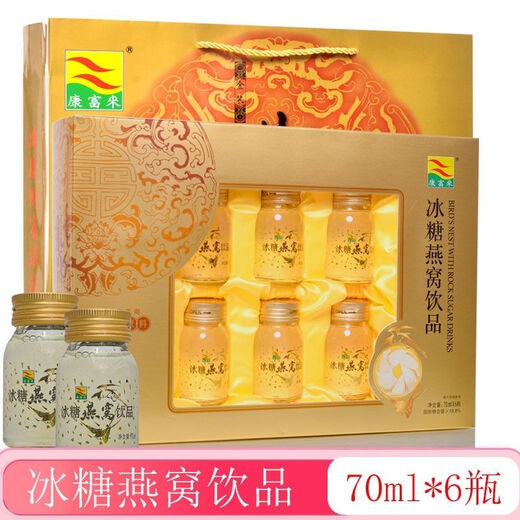Kangfulai [Dispatch in Pharmacy] Kangfulai Rock Sugar Bird's Nest Beverage avec sac de transport 6 Bouteilles 8 Bouteilles 8 Bouteilles Boîte-cadeau