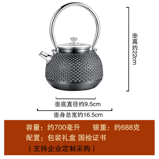莉翠行银壶999纯银日式手工高档烧水壶茶壶实用煮水壶银茶具礼 霰打复古 约688克+【国检证书 礼盒】
