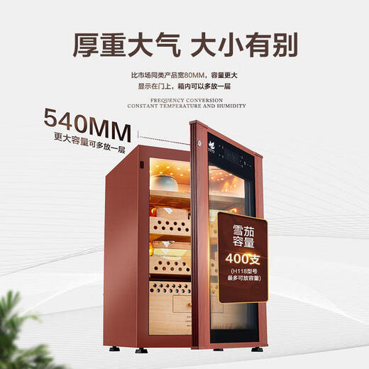 Frielmann H118 cigar cabinet with constant temperature and humidity, true frequency conversion, wide body, imported compressor, moisturizing cabinet, cedar wood office wine cabinet, black, fingerprint password lock, wide body, true frequency conversion (cedar wood liner)