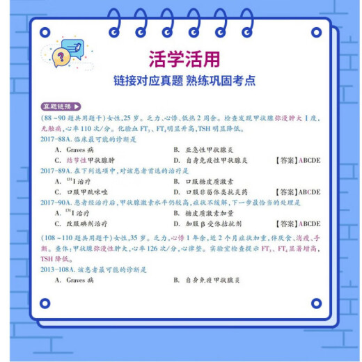 现货 医客小亮2024考研西综病例分析题应试宝典 亮哥306 699 707考研西医综合 傲视记忆技巧天鹰小亮老师内部题库冲刺背诵讲义2025 【现货】2024西综考试大纲