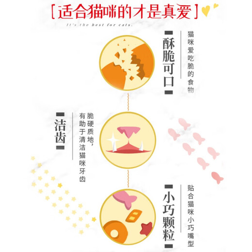 Zhenzhi cat biscuits crispy kiss 60g high protein meat nutrition into kitten teeth cleaning snack sea crispy mixed flavor * 5 bags