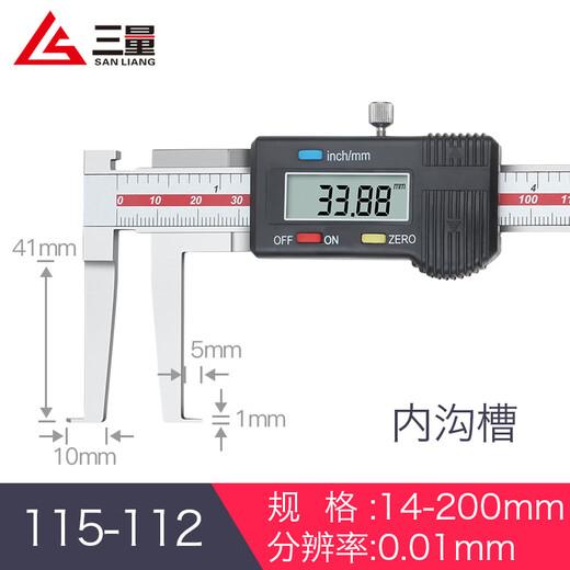 CLCEY内沟槽数显游标卡尺刀头内孔内圆不锈钢外沟槽10 115-1105-150内 115-12124-150圆头内沟槽