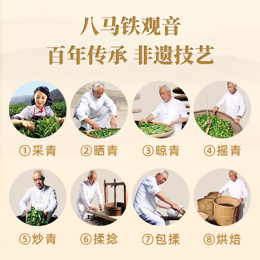 八马茶业乌龙茶金马罐 安溪铁观音清香型一级252g 罐装茶叶自己喝