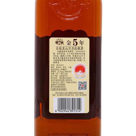 Guyue Longshan Five Years Gold Storage Semi-Dry Shaoxing Rice Wine 500ml*6 Bottles Full Box Upgraded Version