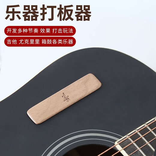 Jingmengyuan guitare ukulélé doigt plaque plaque instrument de musique tambour tambour africain battit tutoriel de chant des accessoires de chant d'ouest africain en acajou (son chaud)