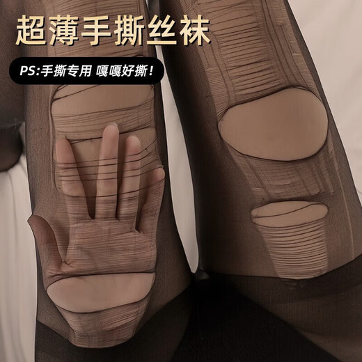 惹火猫情趣内衣长筒丝袜女 性感超薄过膝大腿袜网红袜黑丝渔网显瘦美腿 手撕丝袜-R691