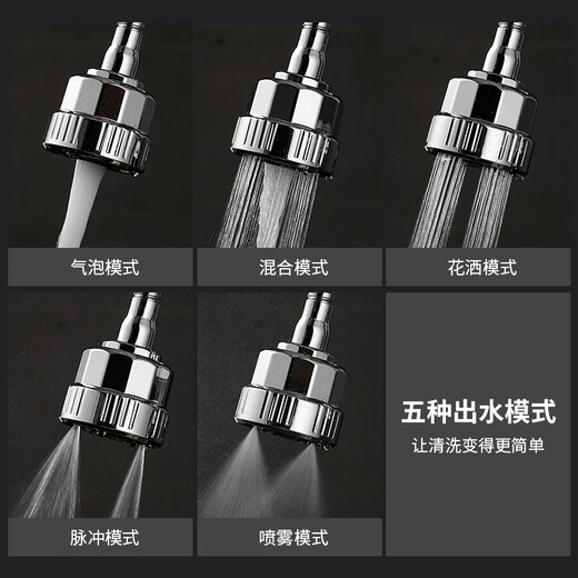 Faucet splash head pressurized rotatable kitchen faucet wash basin and universal faucet shower head extender Electroplating square faucet + five-function extended rod 12243