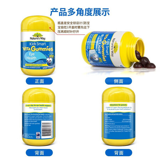 Jia Simin (Nature's Way) [Direct shipment from Australia] Lutein eye-protecting gummies for children, blueberry lutein, teenagers and students with visual fatigue and dryness [validity of 26 years and May] Lutein eye-protecting gummies 50 capsules/bottle