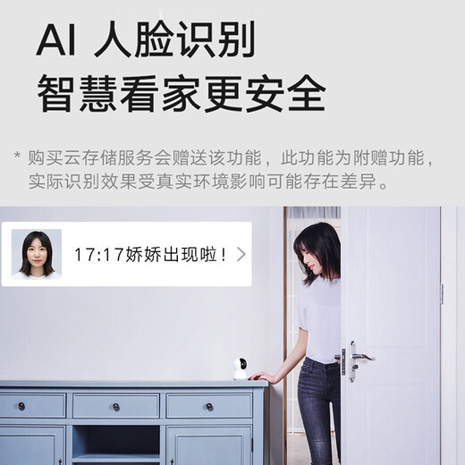 小米（MI） 摄像头云台版2K1296P智能摄像机wifi监控器家用300万像素手机远程室内夜视 小米摄像机云台版2K+128G内存卡
