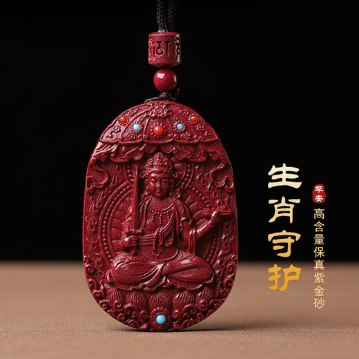 Zexin Yayu Cinnabar Pendant Men and Women's Native Buddha's Prayer Wheel Twelve Zodiac Guardian God Pendant Native Year of Native Fortune Necklace