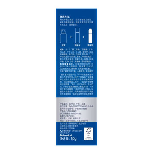 Set de hidratación hidratante hidratante de cuidado de la piel de Nivea Men's Men