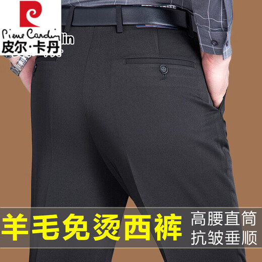 皮尔卡丹免烫羊毛小西裤男休闲裤2024秋季中老年宽松直筒裤抗皱休闲长裤子 浅灰9902【羊毛】 厚款 42 (3尺1腰围)103厘米