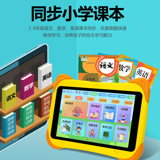 华夏方舟儿童学习机学前幼小衔接早教机小初高同步学习平板识字拼音英语点读机护眼防摔故事机 8英寸（128G)全能版+幼儿小学+精品思维课