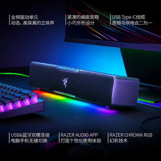 Razer Leviathan V2 X Gaming Sound Bar RGB Lighting Computer Desktop Speaker Black Myth Wukong