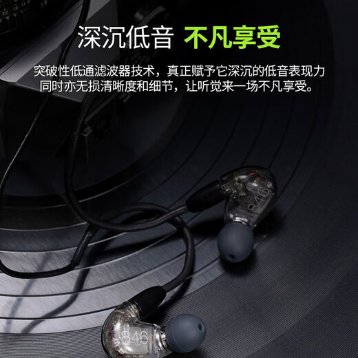 SHURE/舒尔 SE846二代清澈版入耳式四单元动铁高保真HIFI发烧级耳机 钛银色（清澈版）