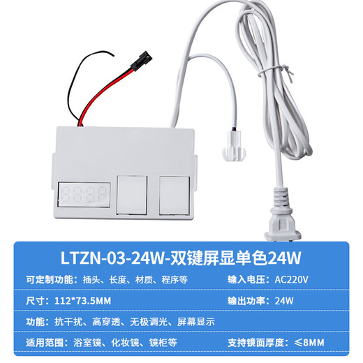 Tianshili smart touch sensor switch bathroom mirror lamp with stepless dimming and color adjustment, screen display and defogging integrated touch switch, screen display two-button single color defogging