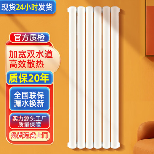 Ximpson 6030 radiator steel household plumbing radiator wall-mounted living room color steel two-column vertical plumbing engineering sheet 180cm*10 columns (height 180cm wide 70cm)