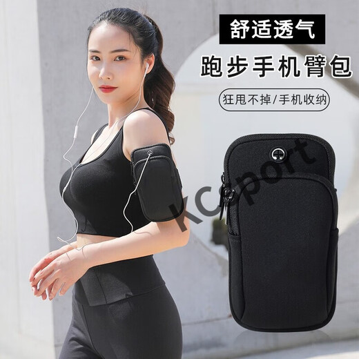 Aoyanlai mobile phone arm bag outdoor sports wrist bag shoulder bag waterproof and anti-lost night running running marathon cycling mobile phone protective cover mobile phone arm bag black arm bag