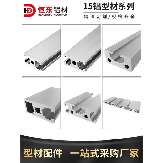 Profil en aluminium 1530/1540/1560/1570/15100/15180 Profil industriel du profil en aluminium Porte en alliage 15120 Profil en aluminium Silver-White Oxydation