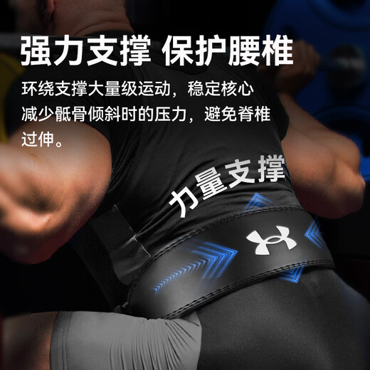 安德玛（Under Armour）磐石牛皮护腰健身运动深蹲硬拉腰带男女力量训练专业举重撸铁束腰