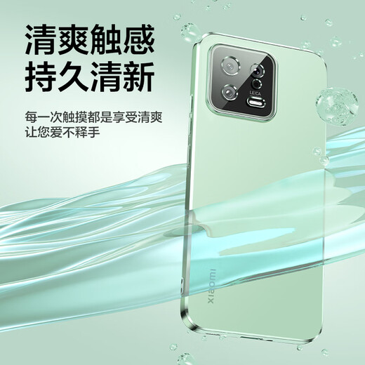 Flash Magic is suitable for Xiaomi 13 mobile phone case. Transparent soft shell lens all-inclusive ultra-thin anti-fall protective case. Suitable for Xiaomi 13 fully transparent lens all-inclusive* ultra-thin anti-fall.