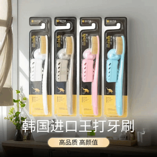 王打韩国进口王打大头牙刷正品688加大加宽软毛超细成人家用洁牙护龈 【三口之家】金毛 颜色随机 3支