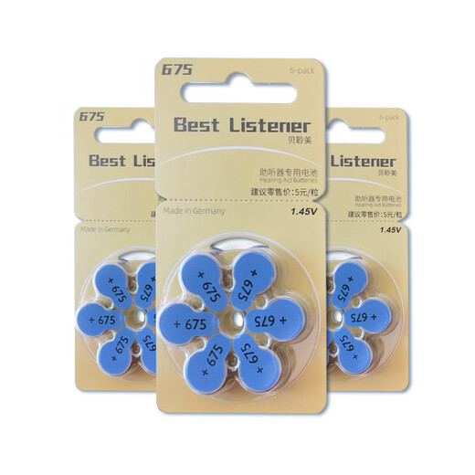 Xiwanbo hearing aid special accessories battery original A13 button A312 electronic A10A675 best listener13 [1 board 6 pieces]
