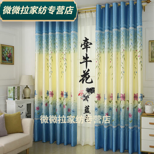 Rongtao Pastoral Printed Blackout Curtains Finished Bedroom Living Room Balcony Curtains Smooth Sailing - Coffee Color Width 1.5 meters * Height 2.7 meters perforated (one piece)