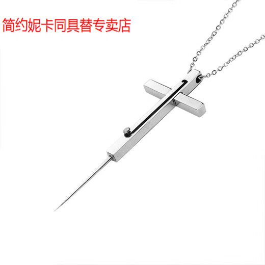 Simple Jianyuenika anti-wolf artifact necklace, knife, hidden weapon, self-defense, legal weapon, girl's portable anti-bad guy black technology pendant, cross self-defense necklace, telescopic model opens in one second