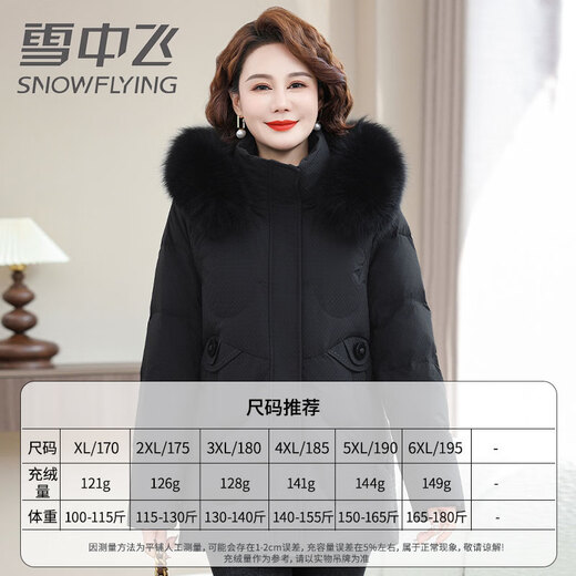 Flying in the Snow Mom Down Jacket Women's Short Fashionable Thickened Middle-aged and Elderly Fashionable Noble Winter Wear Large Size Jacket Ginger 2XL 175 Recommended 115-130 Jin Jin equals 0.5 kg