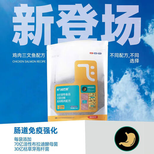 Alfie & Buddy dog food p78 chicken beef salmon calcium supplement care coat probiotics full price dog food 4Jin Jin equal to 0.5kg 2kg chicken and duck formula