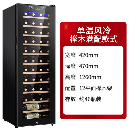 Curtis Compressor Constant Temperature Wine Cabinet Grape Wine Box Ice Storage Refrigerator Red Wine Cabinet Home Living Room with Hanging Cup Ice Constant Temperature Wine Cabinet Bar with Lock Height 1.26 Meters Beech Shelf Model + Full Shelf Model + With Door Lock + About 46 Bottles