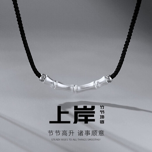 BJYL Bamboo Necklace Men's Examination Landing Transfer Bead Pendant Clavicle Chain Braided Rope New Chinese Style Good Luck Boys Gift Necklace
