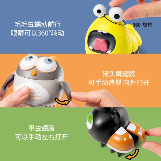 
ZF children's swing electric small animals can move simulated toys baby 0-2 years old early education boys and girls babies rocking caterpillar 9903 2 sections No. 7 battery + screwdriver