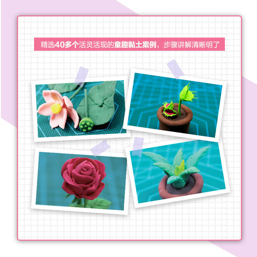 Fun Blay Production Video Classroom plantas frescas (producidas por Paike)